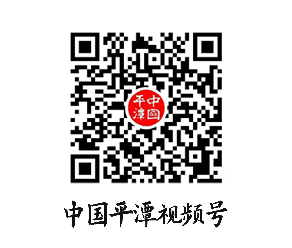 中國平潭視頻號