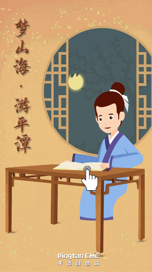 當古人“時空穿越”來到現代平潭，會發生怎樣的奇遇？