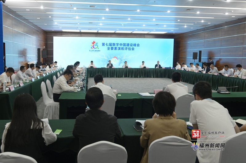 省領導檢查第七屆數字中國建設峰會全要素演練