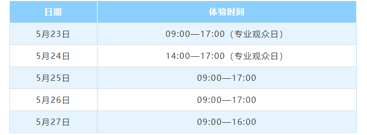 等瘋了！超多數(shù)字科技互動(dòng)體驗(yàn)等你來(lái)打卡！
