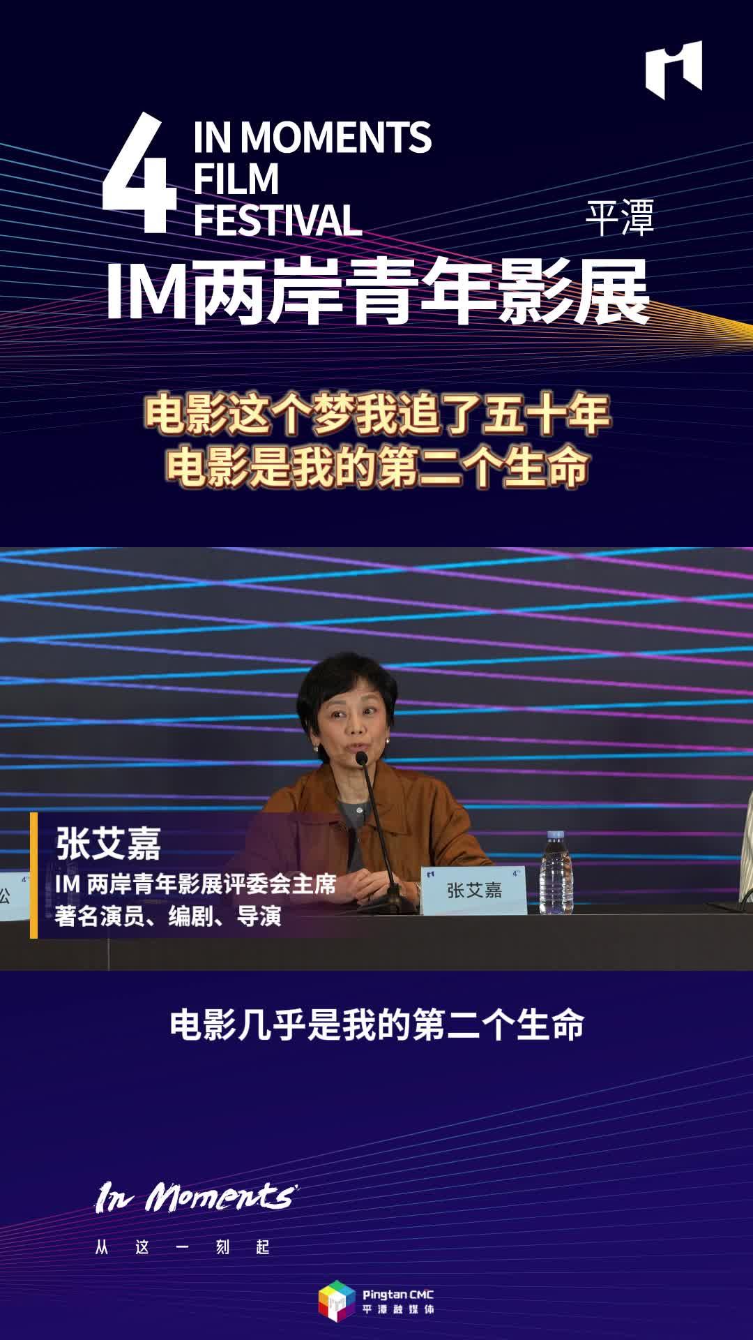 張艾嘉：電影這個(gè)夢(mèng)我追了五十年，電影是我的第二個(gè)生命