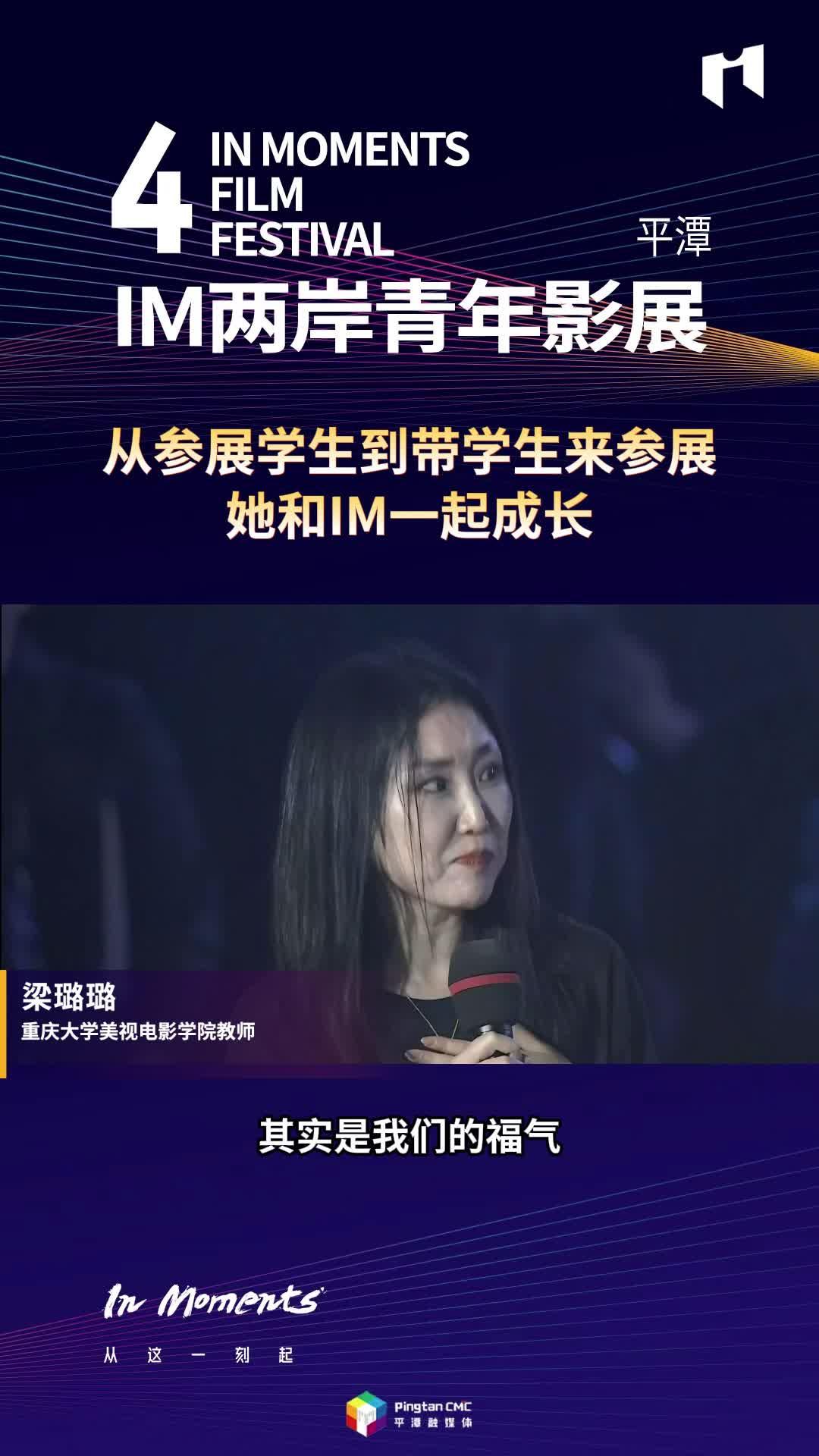 從參展學(xué)生到帶學(xué)生來參展，她和IM一起成長