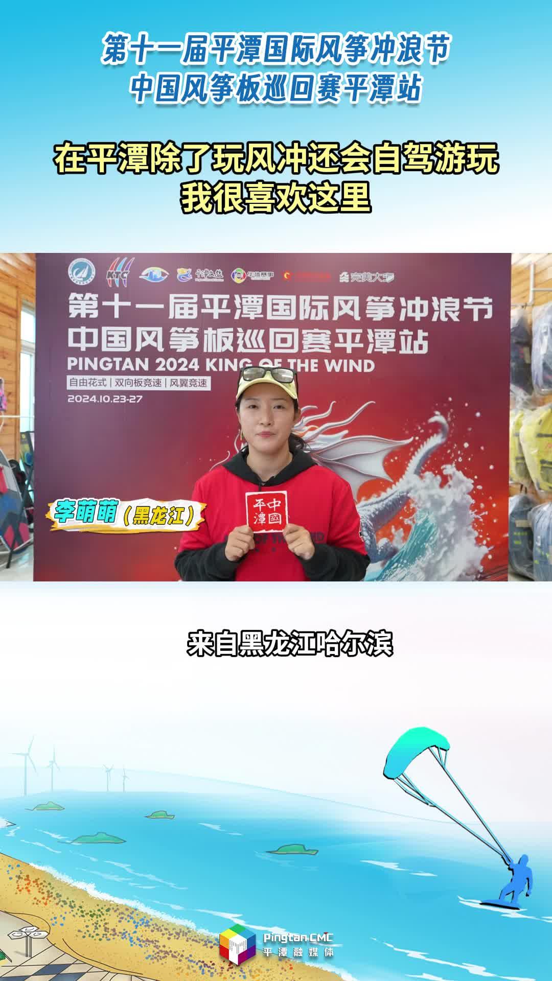 風沖玩家：“風箏沖浪讓我感受到自由，我能一直堅持玩到老?！?>
                                </a>
                                <a href=