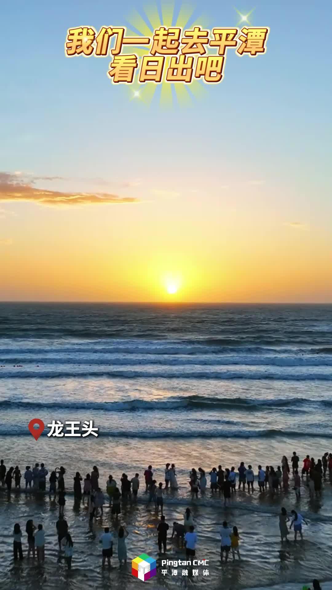別宅啦！去福建平潭，一鍵開啟春日撒歡模式