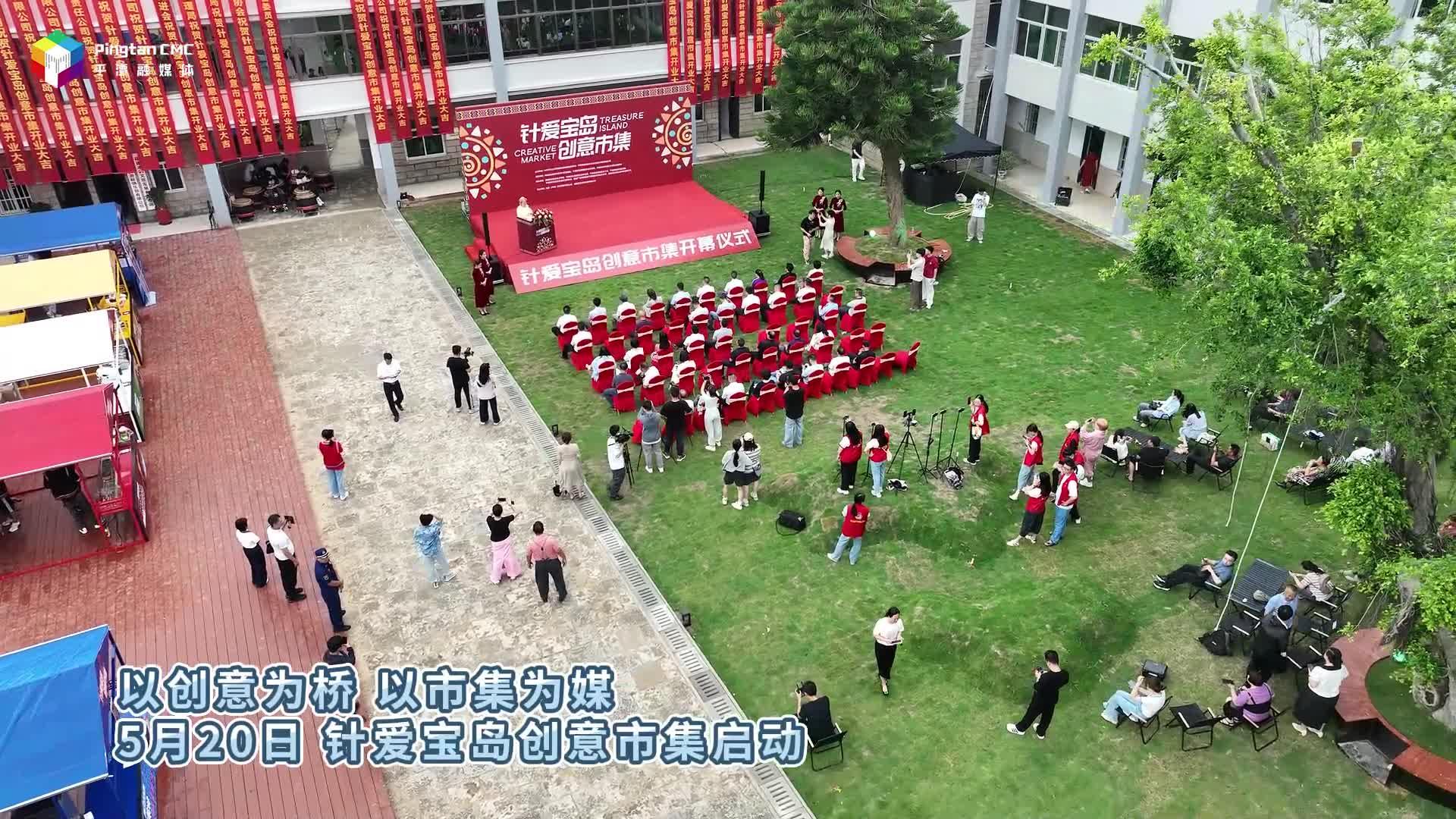 兩岸潮集 愛(ài)在平潭
