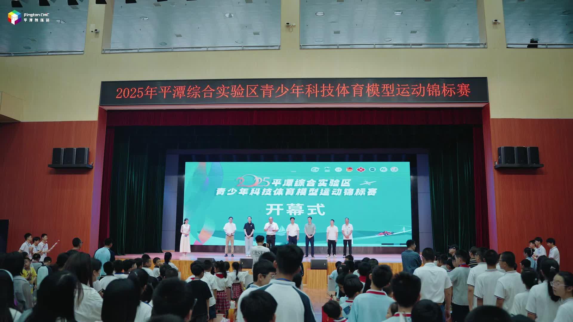 2025年平潭綜合實驗區青少年科技體育模型運動錦標賽在平潭成功舉辦