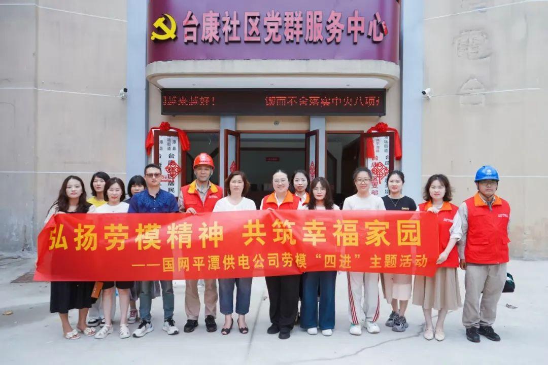 勞模進社區“作表率” 卓越服務“零距離”