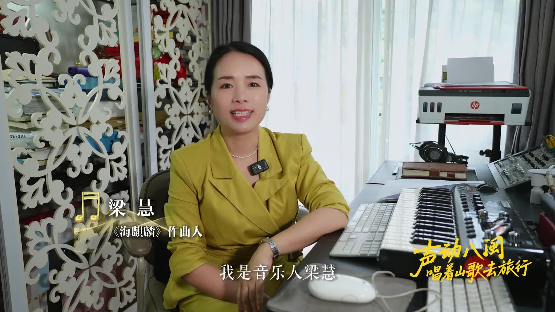 聲動八閩丨唱著山歌去旅行——平潭澳前村，石頭的記憶，海洋的鄉愁