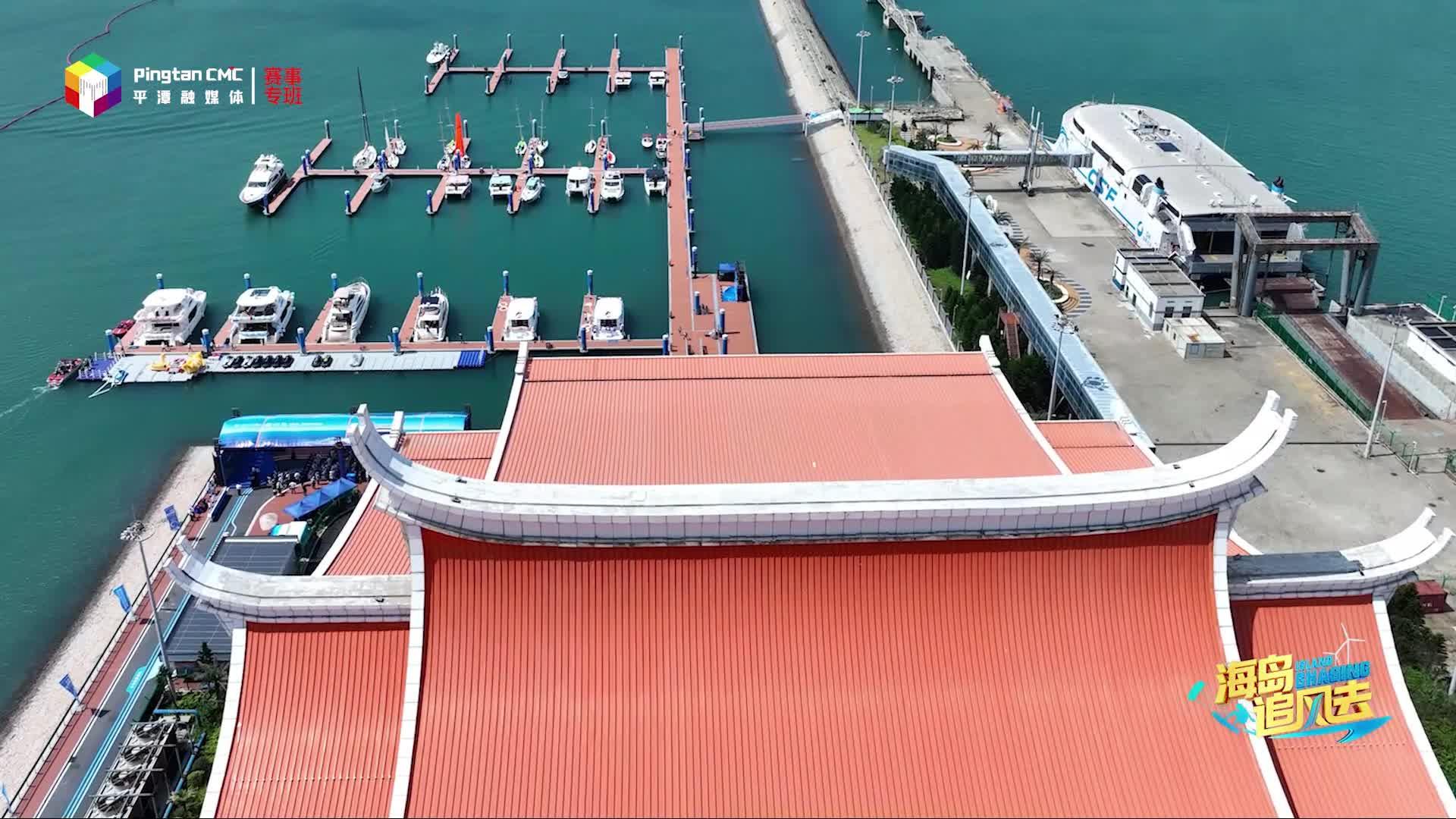 在平潭，碧波逐浪、揚(yáng)帆爭(zhēng)先