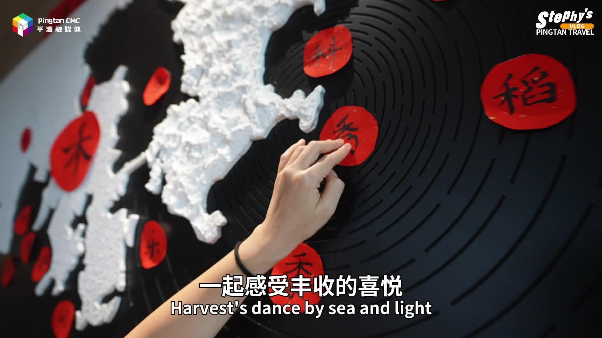 老外看平潭 | 住民宿還能體驗收割水稻？