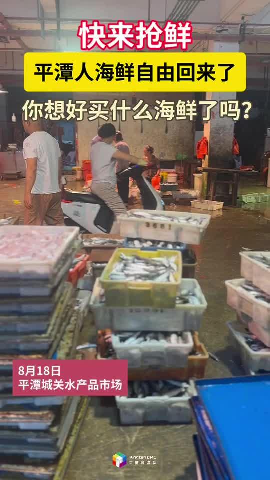 @平潭人，海鮮自由回來了，你最愛吃哪一種？