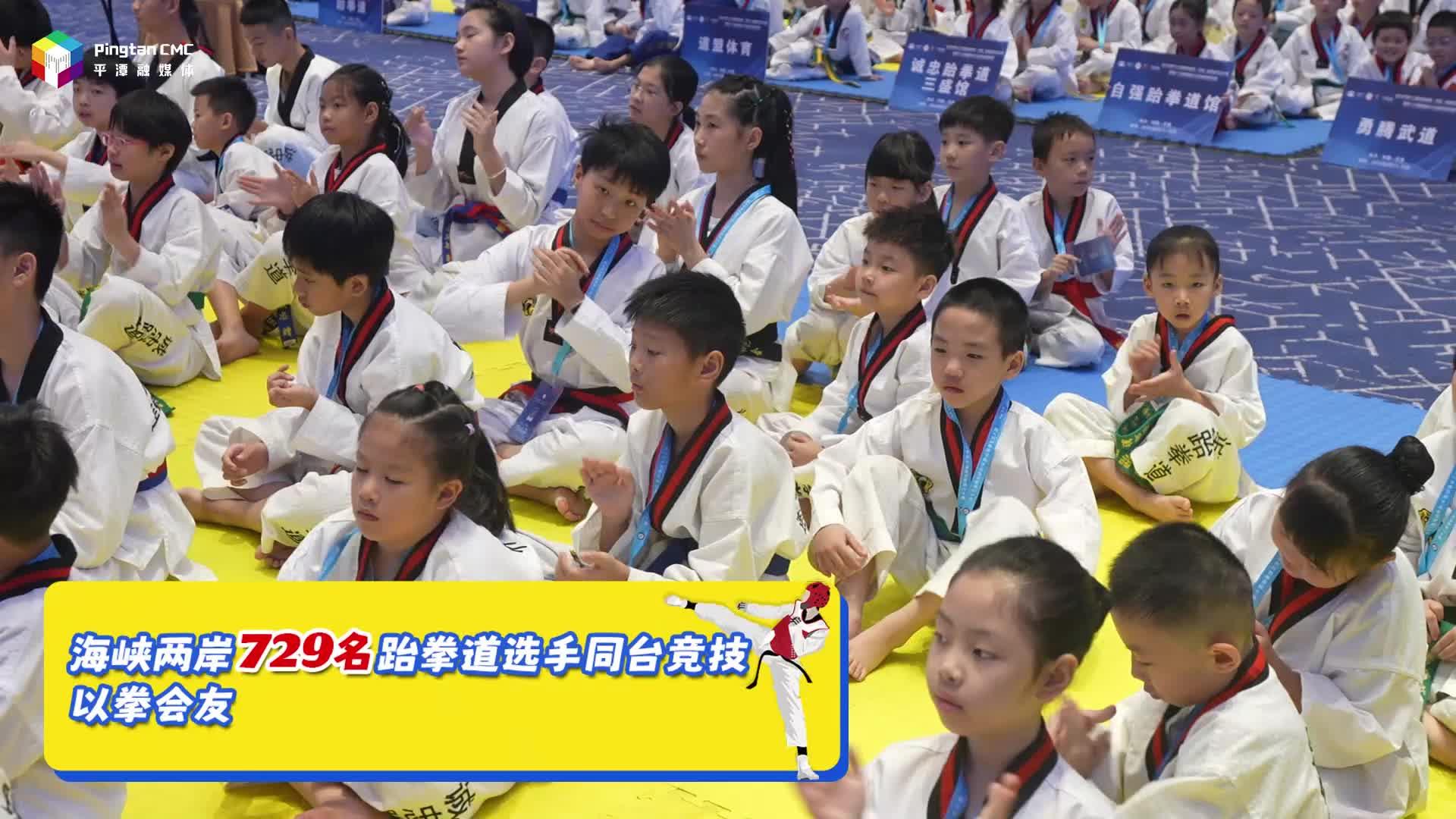 以武會友，情系兩岸！