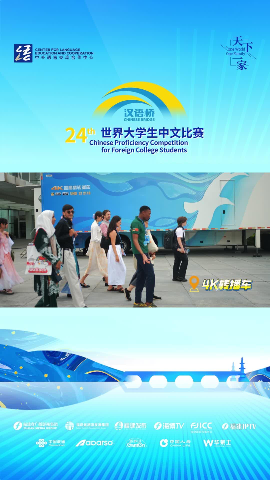 選手們走進福建省廣播影視集團，一場關于傳媒與文化的奇妙邂逅開啟了