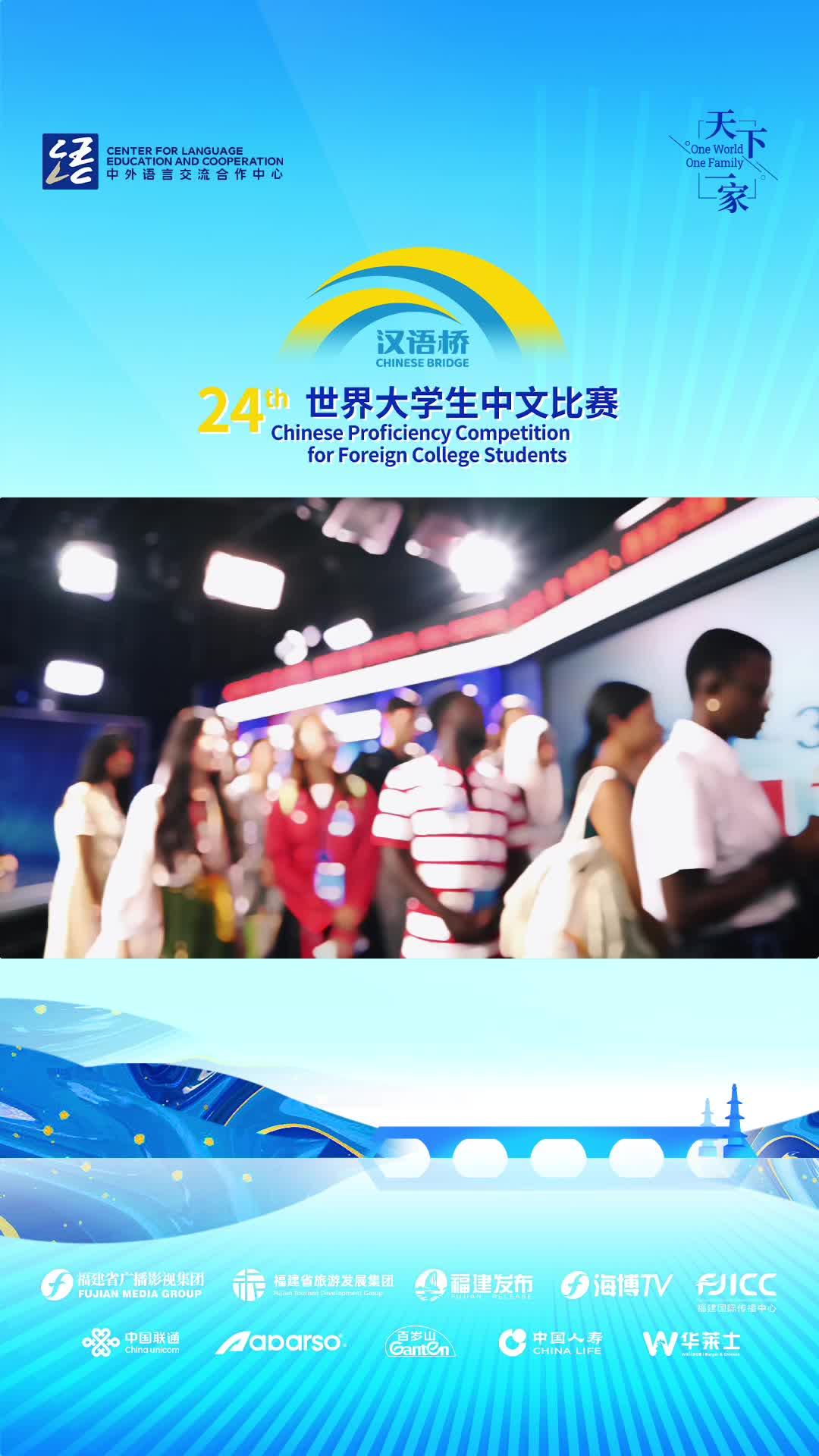 “漢語橋”選手探班《幫幫團》！ 體驗中國式智慧