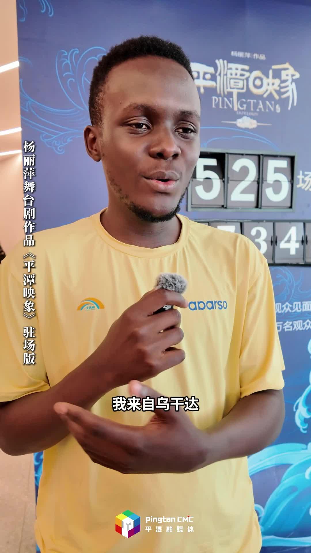 《平潭映象》給“漢語橋”的外國友人“一點小小的中國震撼”