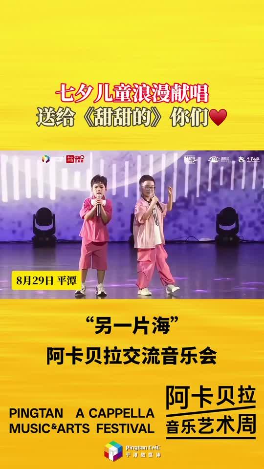 浪漫七夕：臺灣Melody人聲樂團動情演唱《當你老了》，讓愛穿越時光