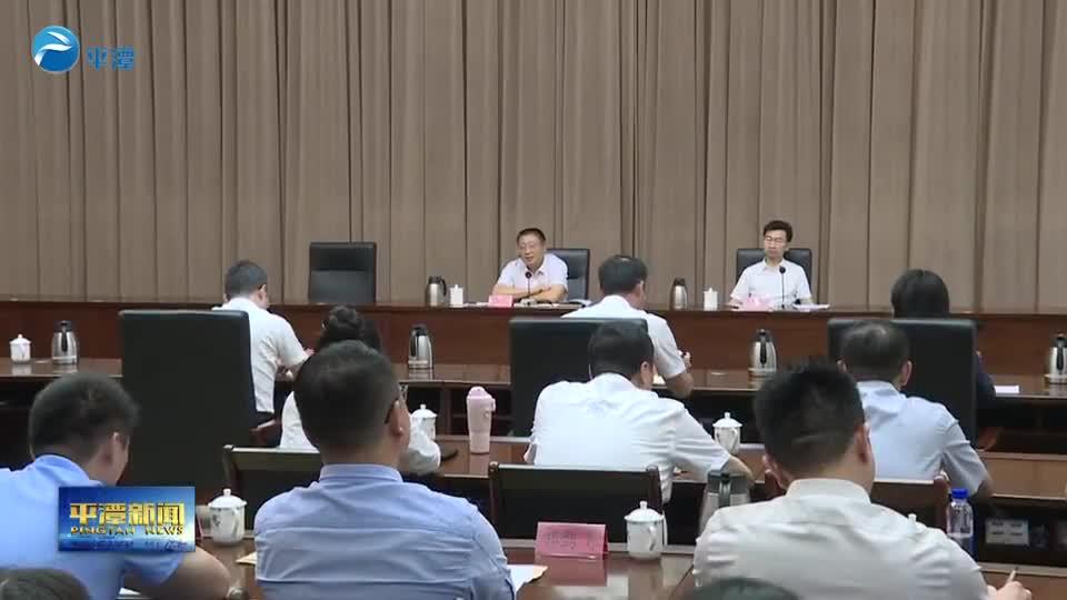 2025年8月29日《平潭新聞》