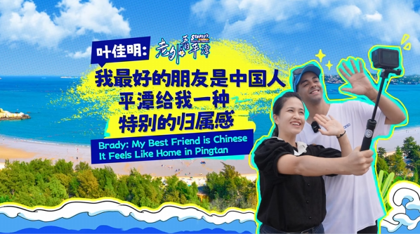 葉佳明：平潭給我一種特別的歸屬感