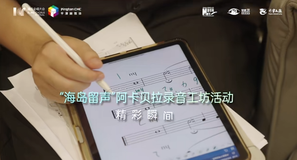 阿卡貝拉錄音工坊精彩大放送