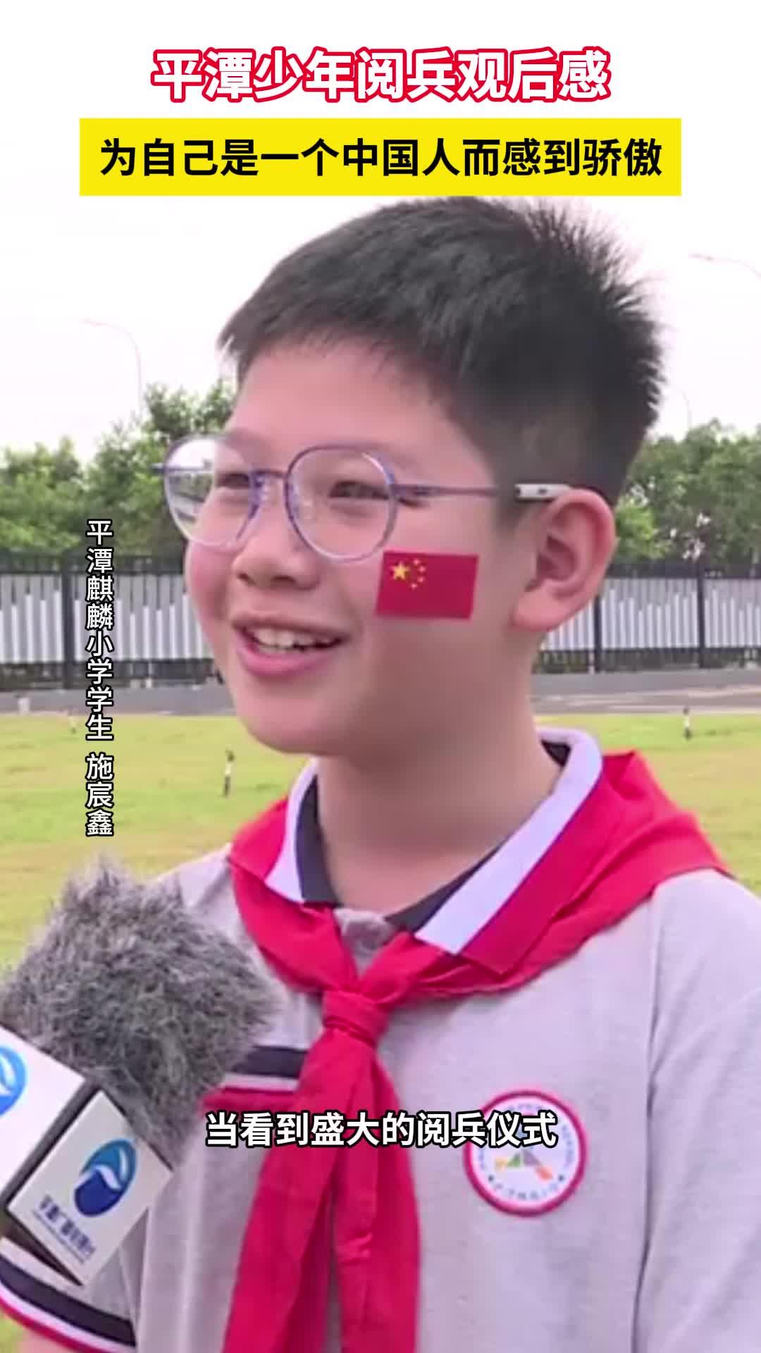平潭少年閱兵觀后感：為自己是一個中國人而感到驕傲！