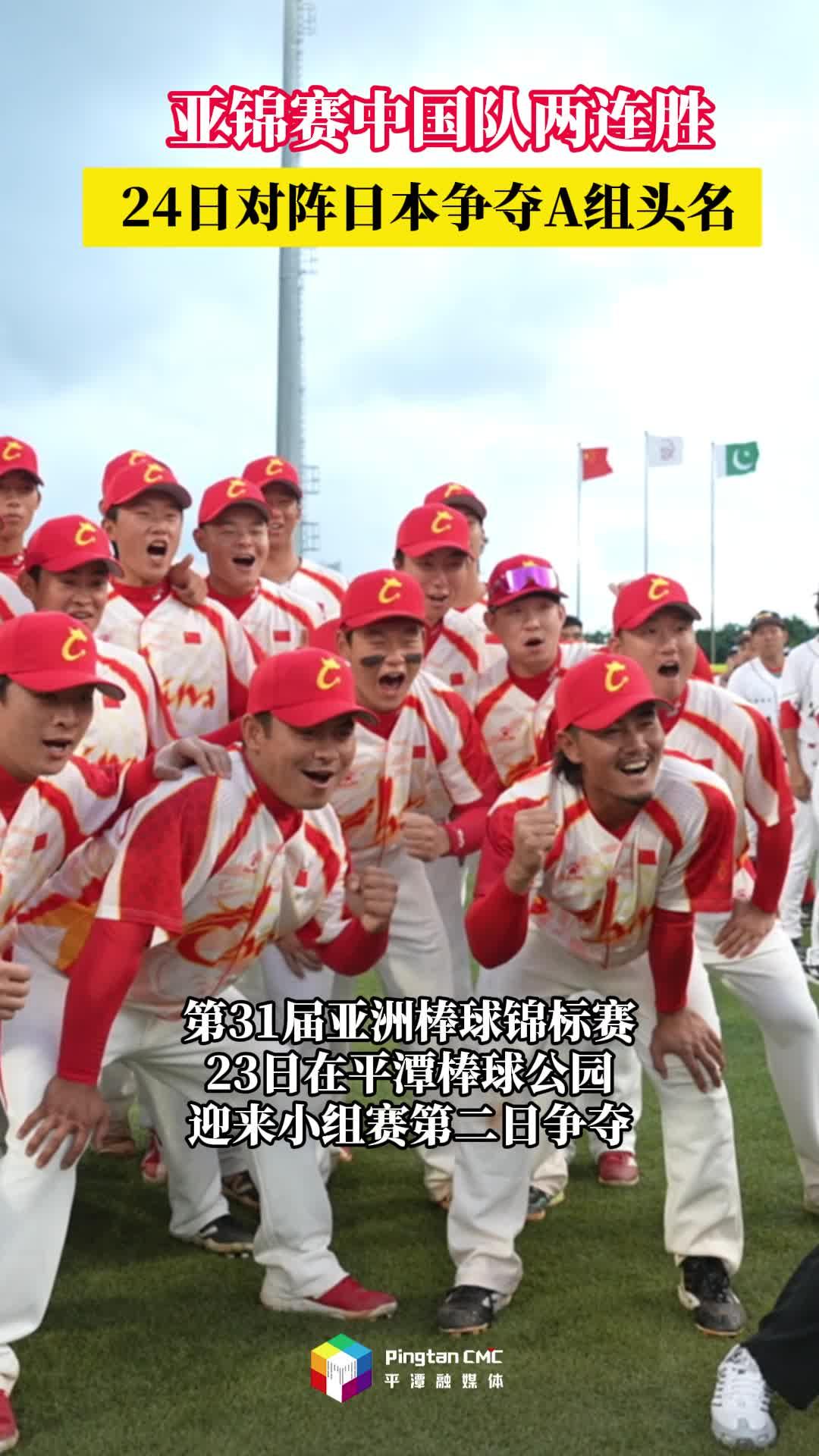 祝賀！中國(guó)隊(duì)取得小組賽兩連勝