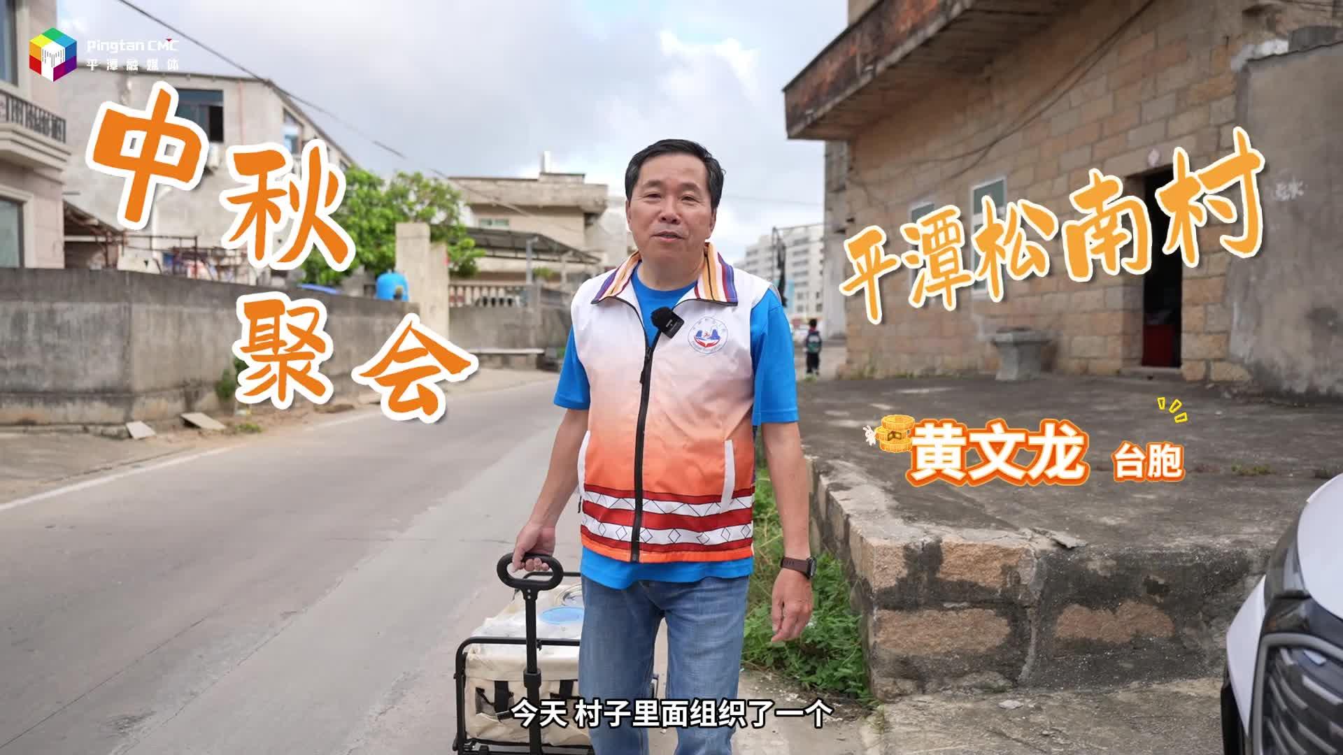 中秋“拼好飯”！一人一菜拼出別樣團圓