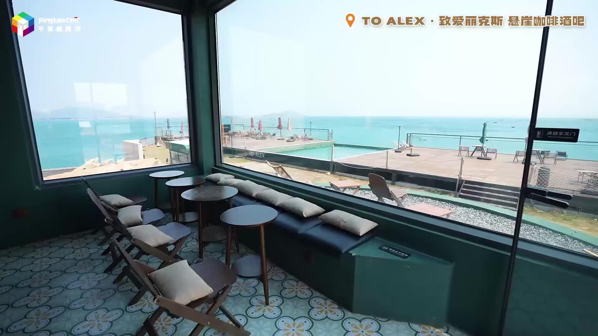 在平潭，咖啡杯里一半裝海風一半裝日落